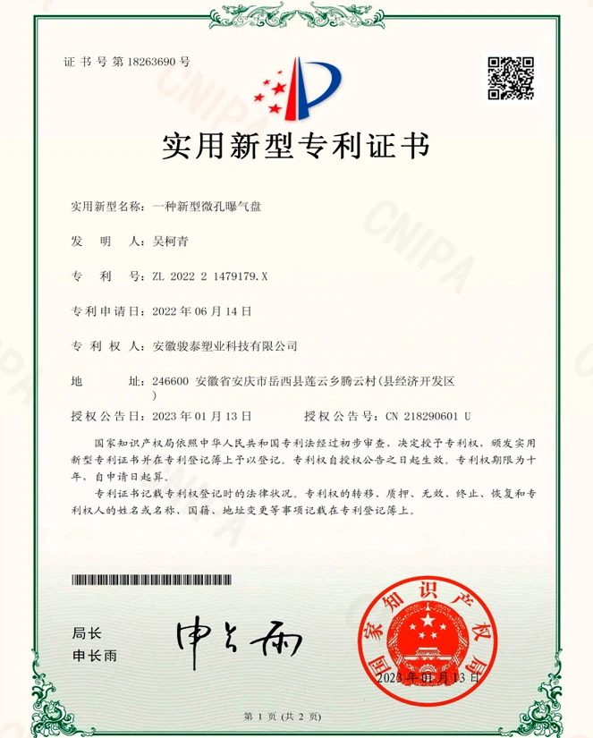JUNTAI Patents JUNTAI Patents